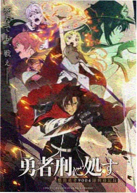 动漫18 新番速递 - 梦境编织者